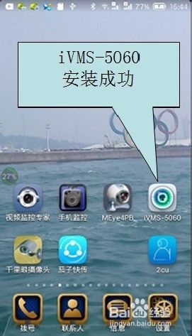 手机上监控下什么软件(监控手机上下载什么软件)