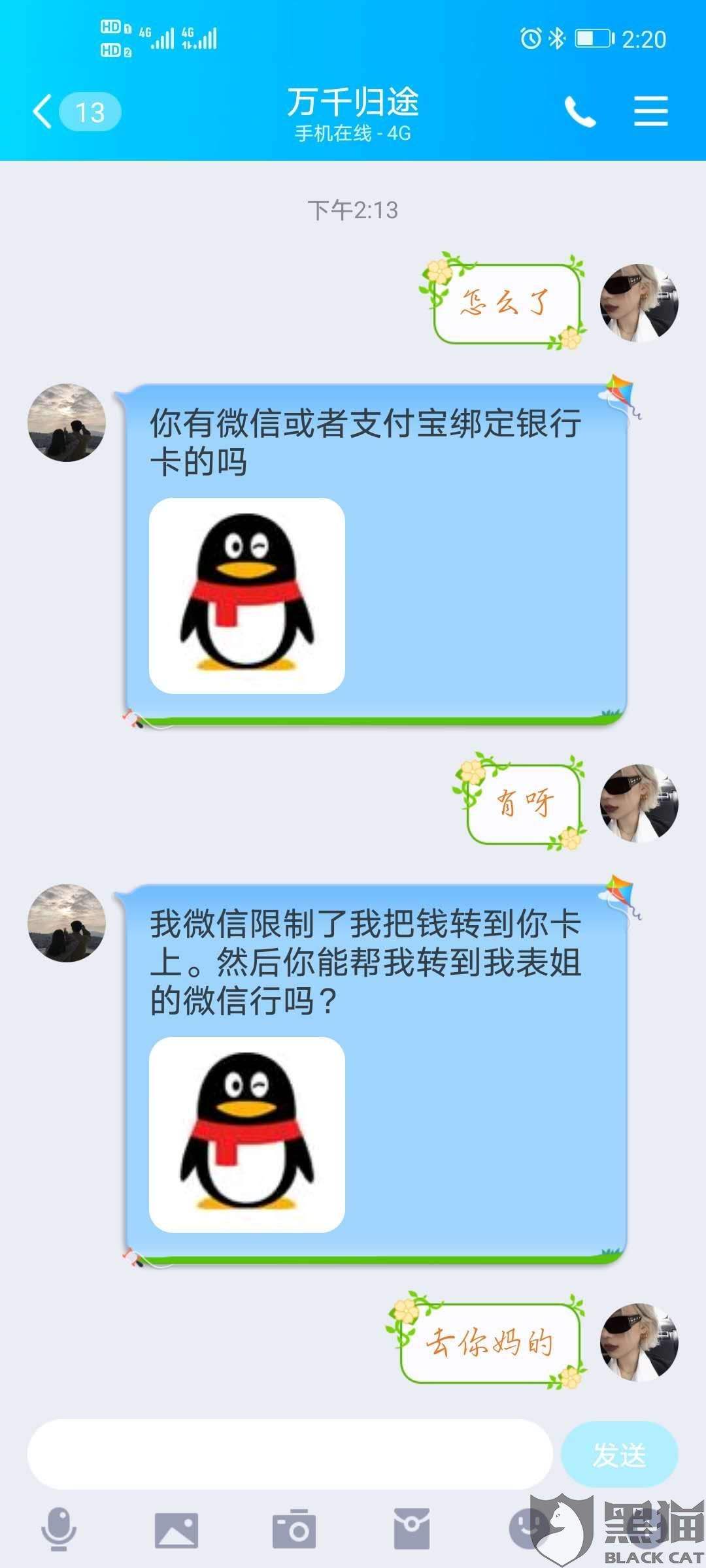 知道qq账号就能盗号吗(为什么知道了账号就能盗)