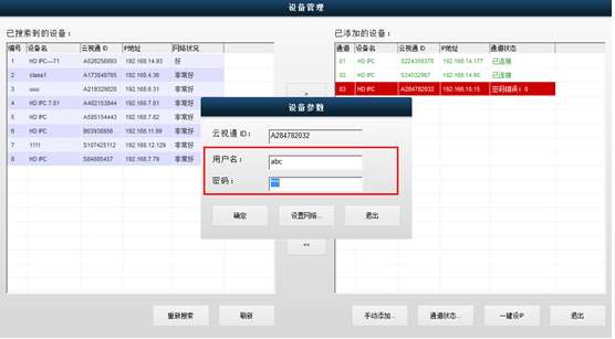 云视通网络监控系统手机版下载(云视通网络监控系统手机版下载2020)