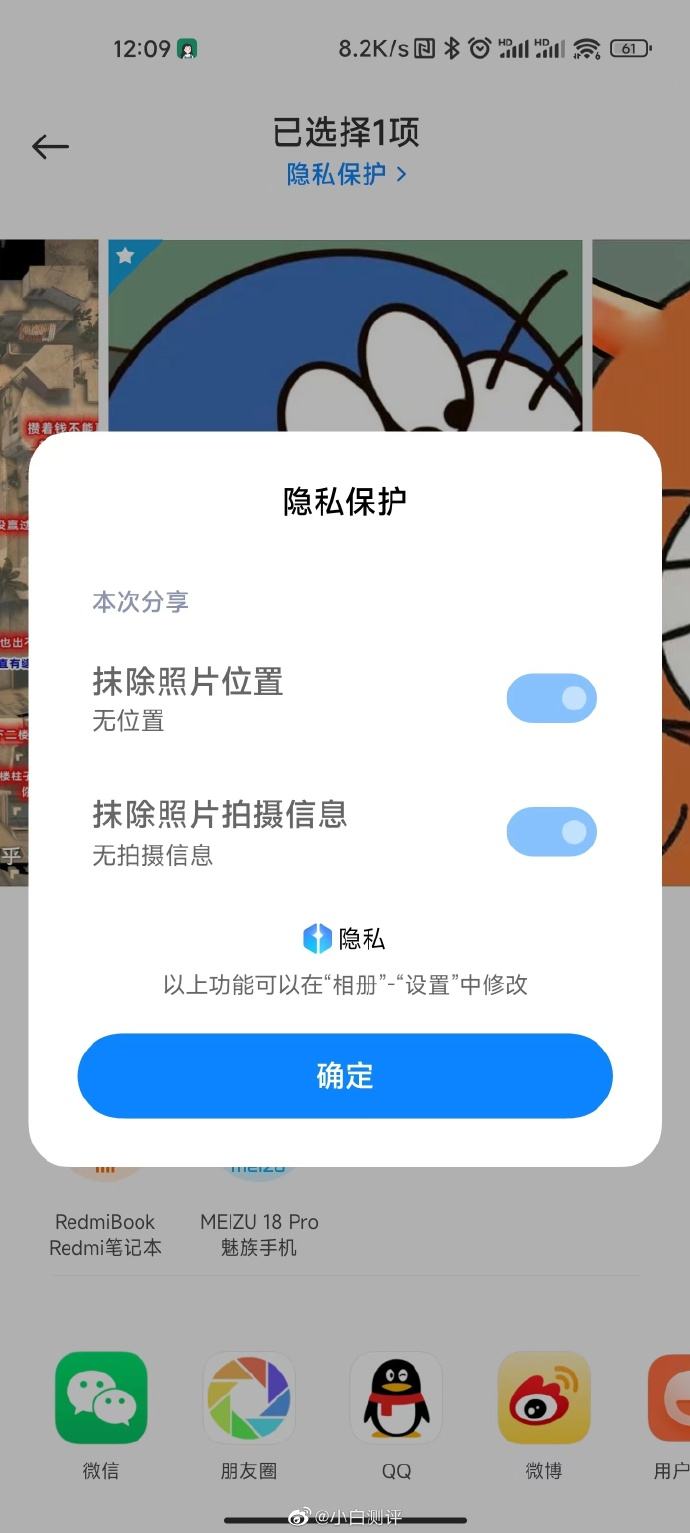 苹果远程诊断会暴露隐私吗(iphone会被远程监控吗)