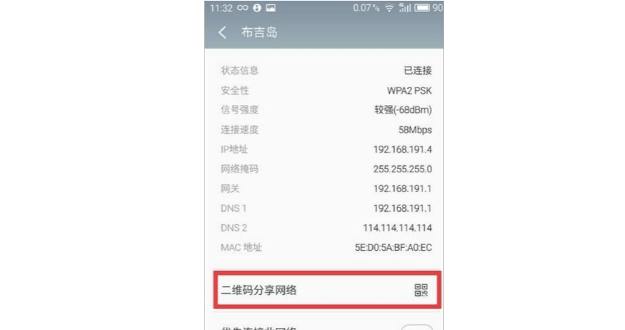 能看到别人wifi密码的软件(能看到别人wifi密码的软件下载)