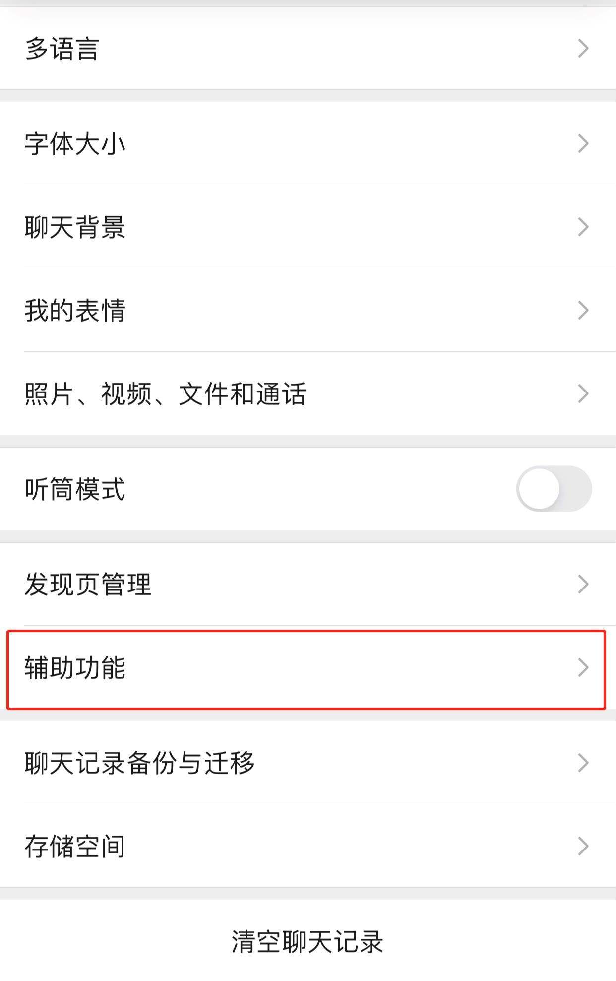 怎么样监控别人的微信消息(别人可以通过微信监控我的信息吗)