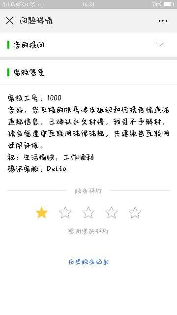 通过qq号码扒一个人信息违法吗(通过号码扒一个人手机号违法吗)