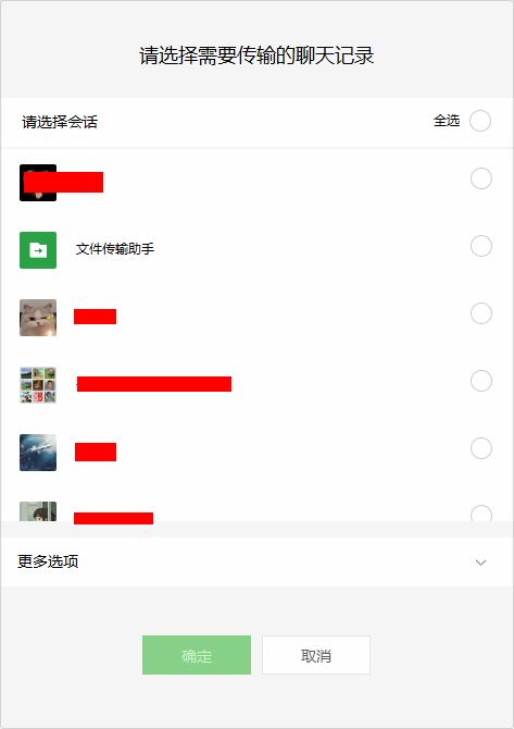 如何查女友的微信聊天记录(怎么查询女朋友微信聊天记录)