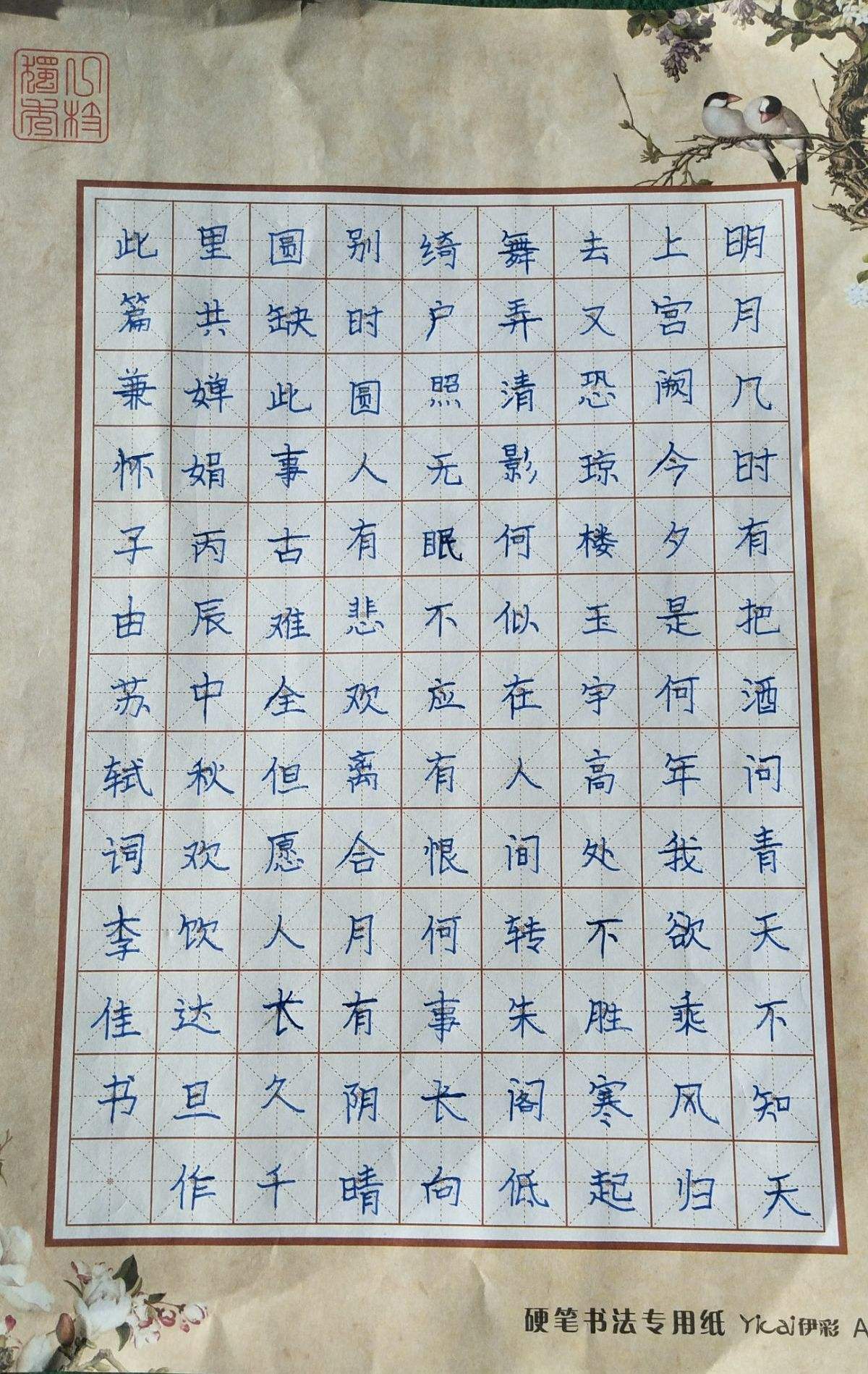 怎么写好字一手硬笔字(写一手好字硬笔书法轻松自学指南)