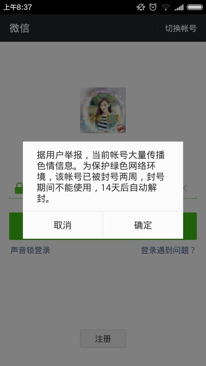 微信解封任务放单平台(微信解封平台app接单)