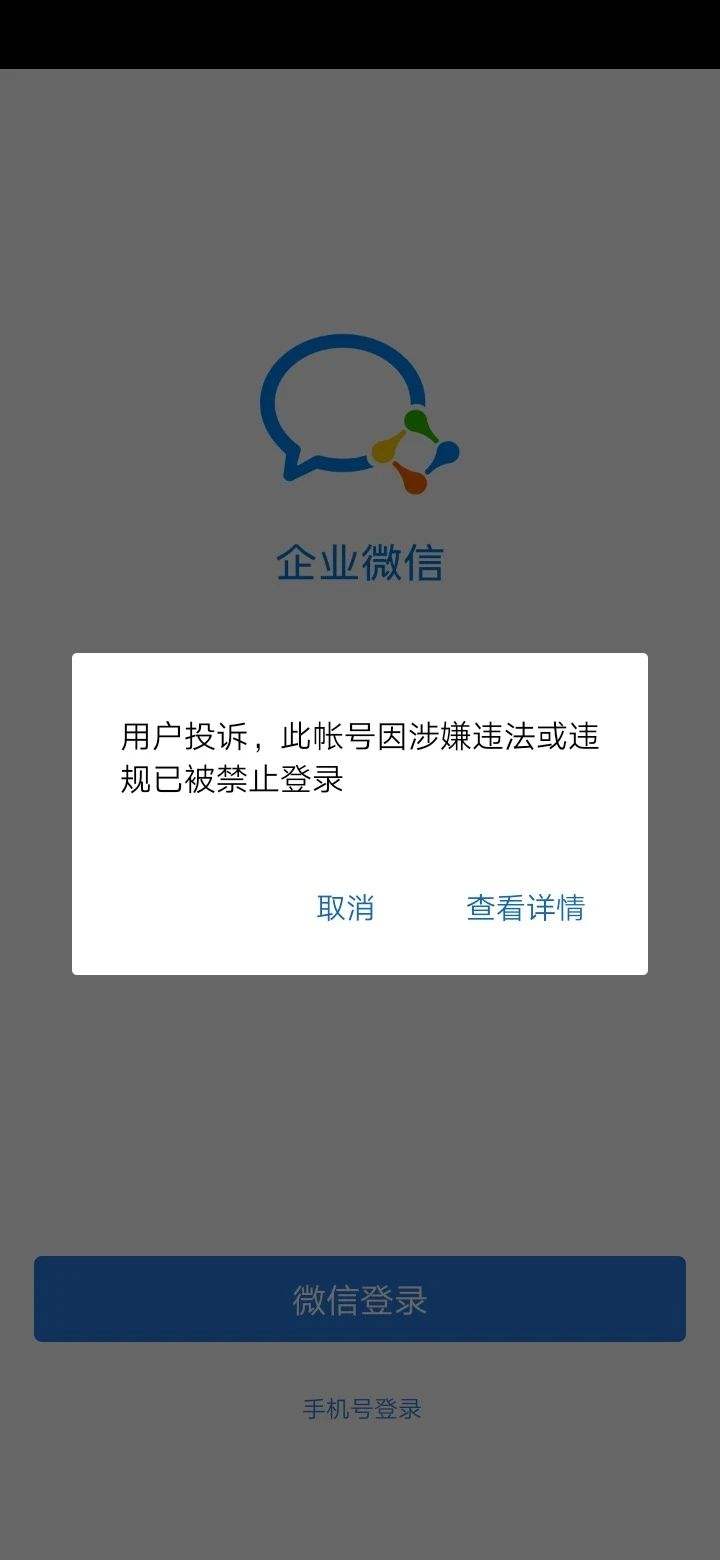 微信解封任务放单平台(微信解封平台app接单)