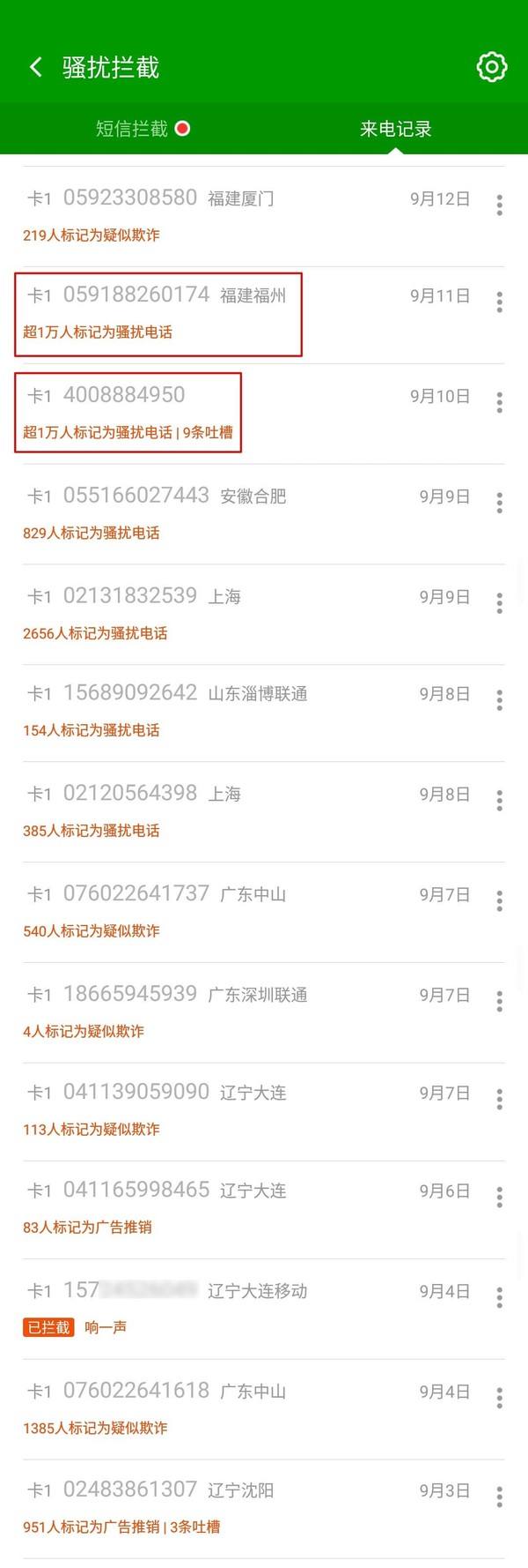 怎么留电话让别人骚扰(怎么样让别人的电话被骚扰)