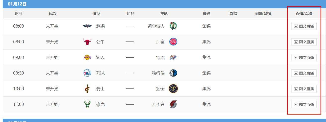 哪里可以看nba直播(哪里可以看nba直播857)