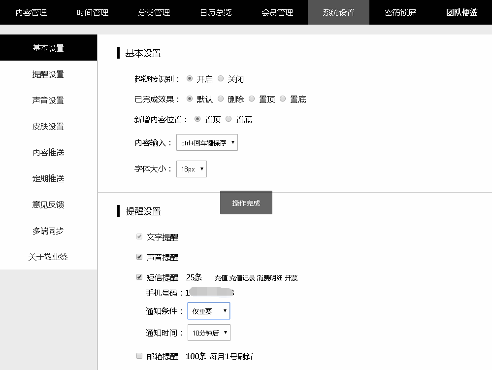 短信发送平台网页版(短信发送平台 免费下载)