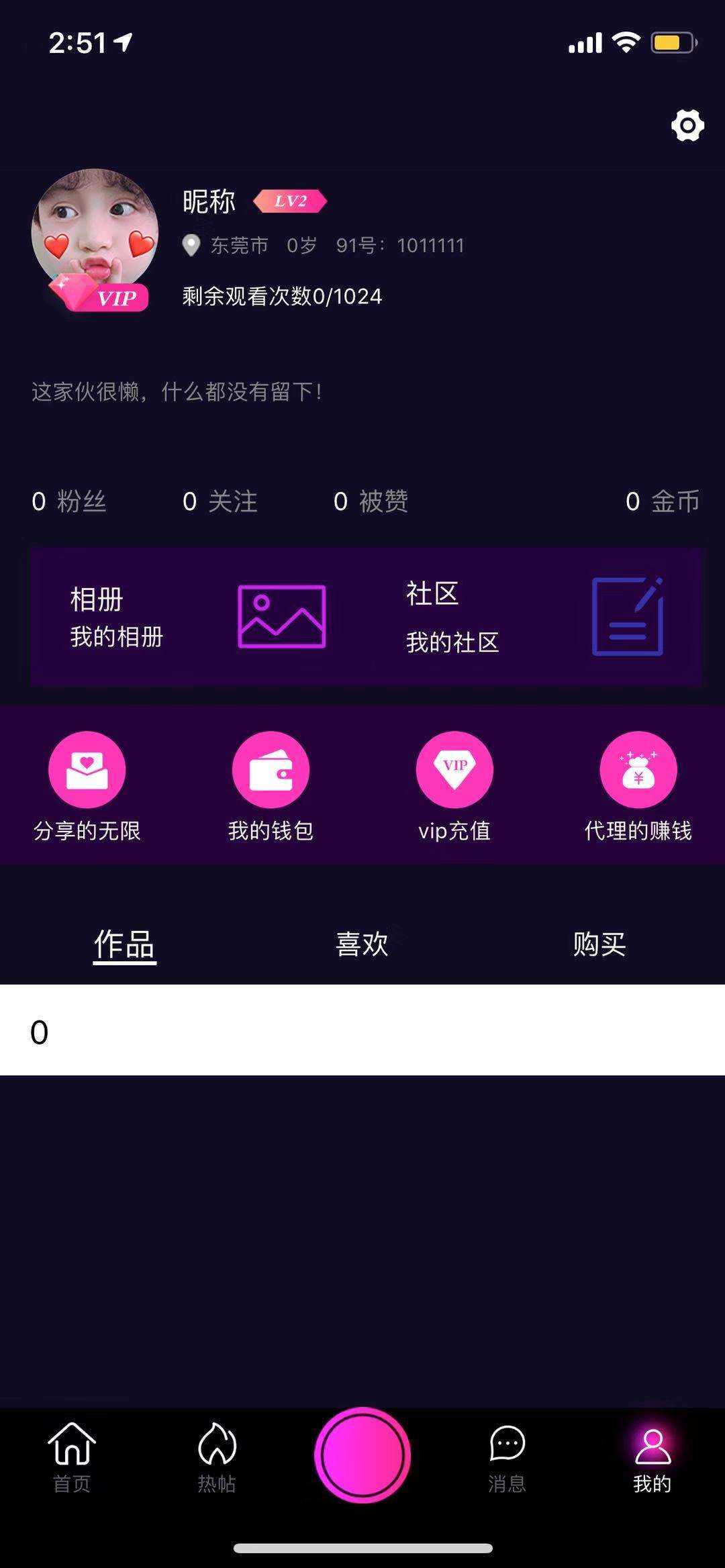 视频APP源码(视频app源码试看功能分享功能)