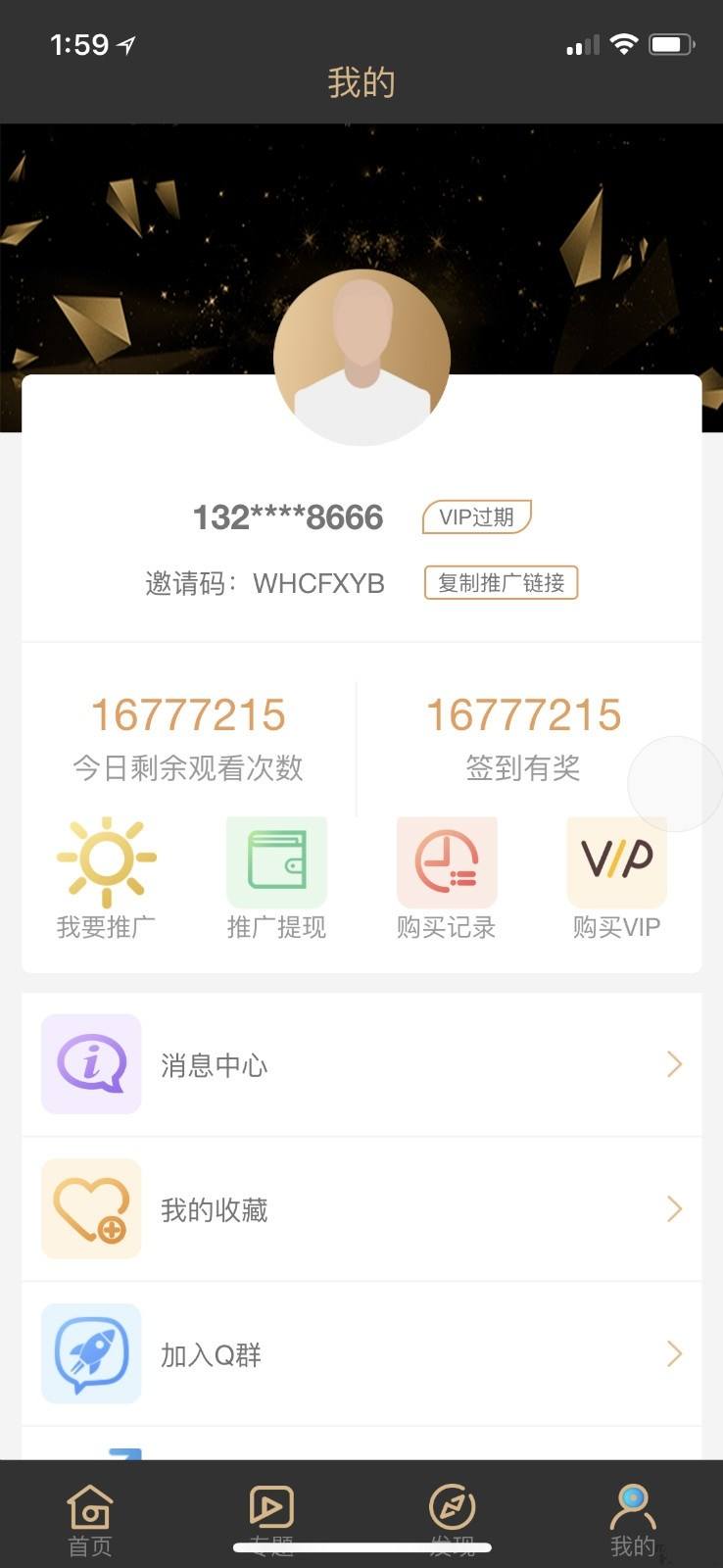 视频APP源码(视频app源码试看功能分享功能)