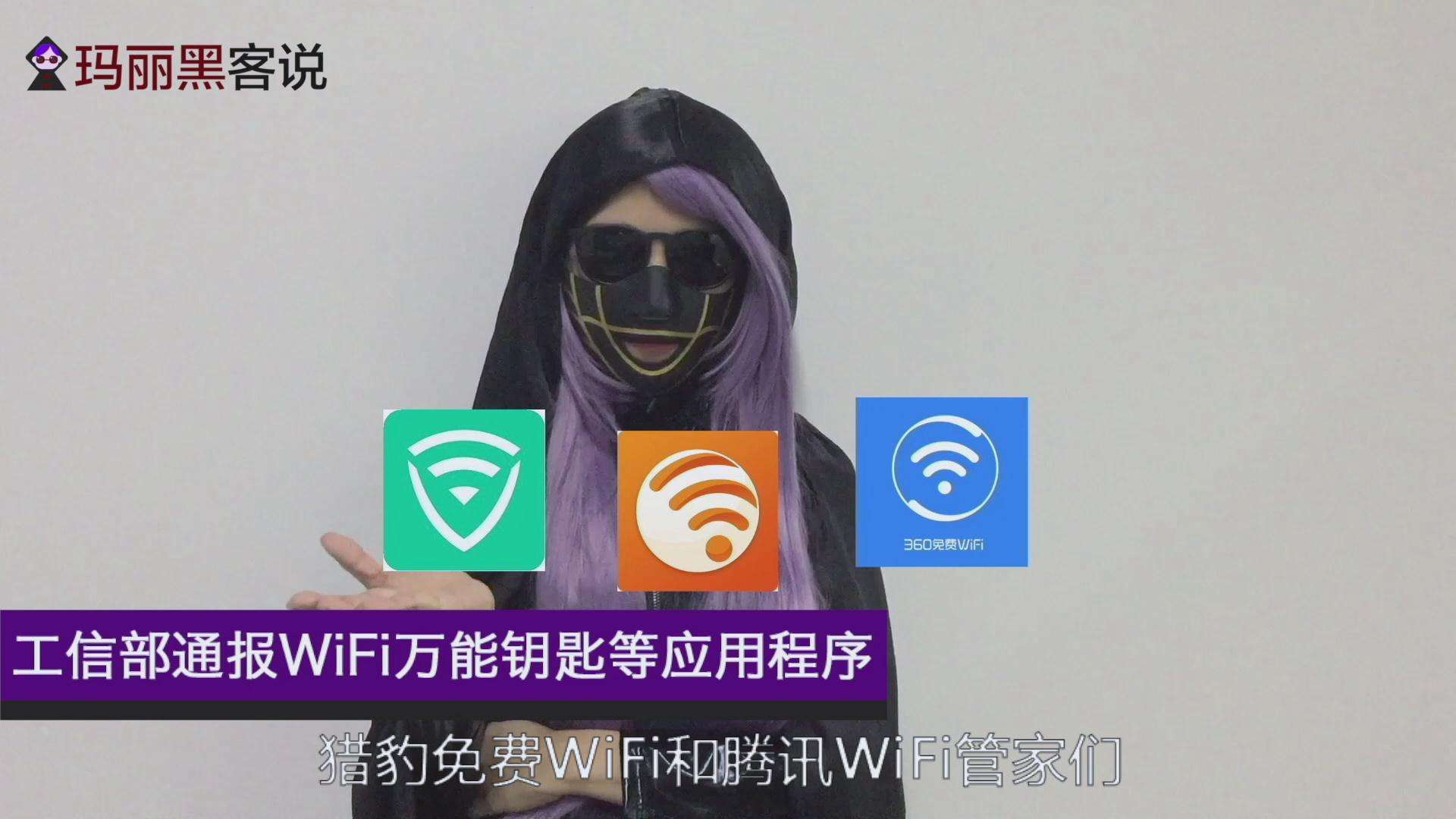 wifi黑客最新版下载(黑客wifi密码神器下载)