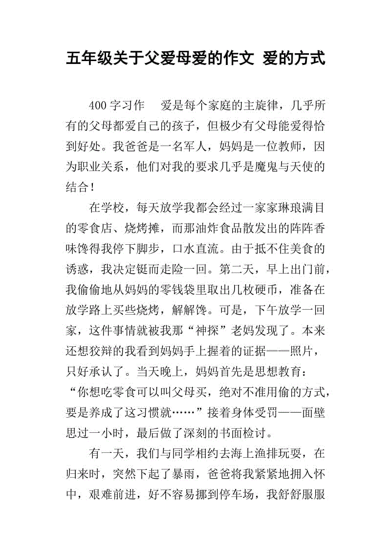 我有一个温暖的家作文(我有一个温暖的家作文450字)