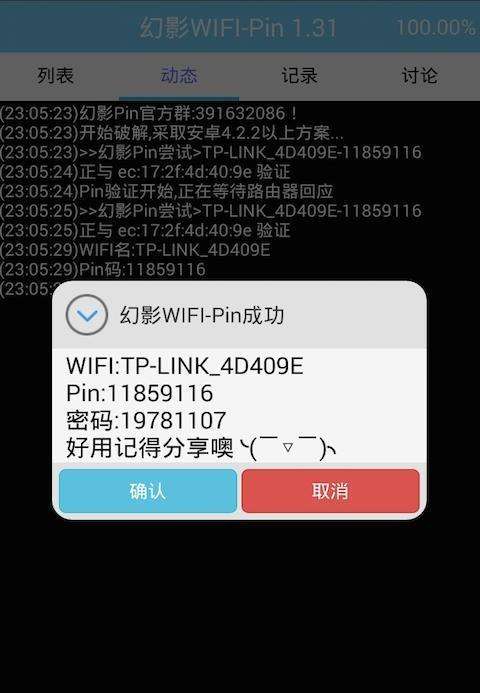 怎样破邻居的wifi密码(怎么可以破解邻居wifi密码)