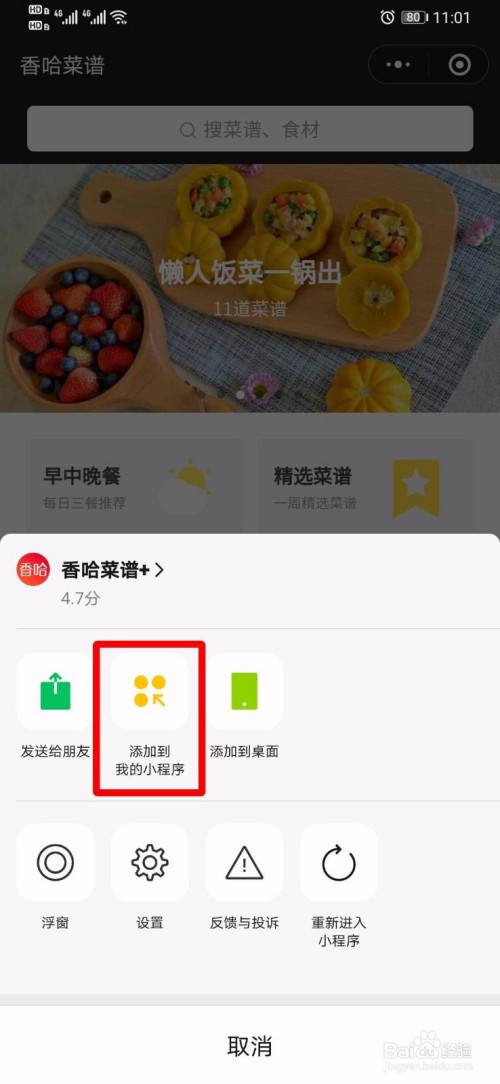 微信小程序怎么开(微信小程序怎么开通店铺)