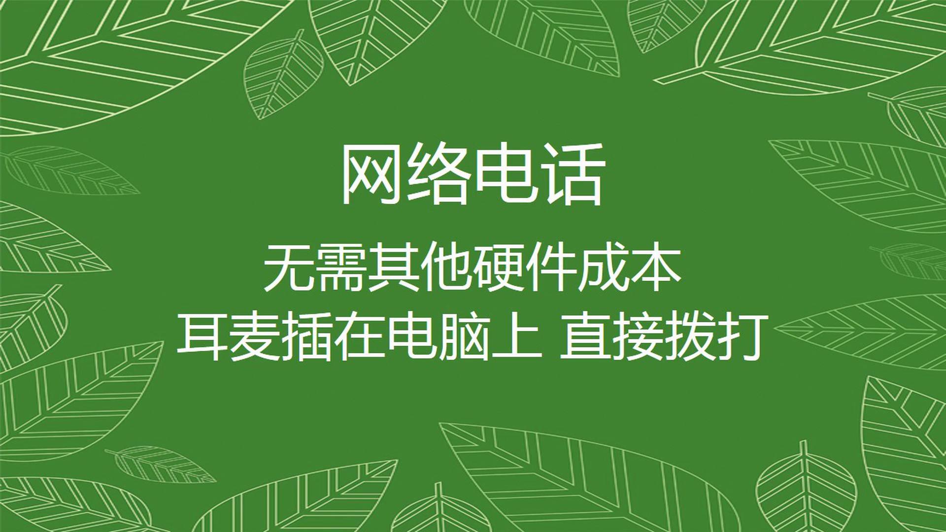 免费网络电话呼叫软件虚拟号码(网络电话呼叫软件虚拟号码哪个好用)