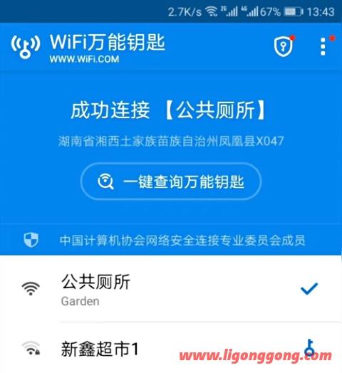 万能密码钥匙百科(可以打开密码的万能钥匙)