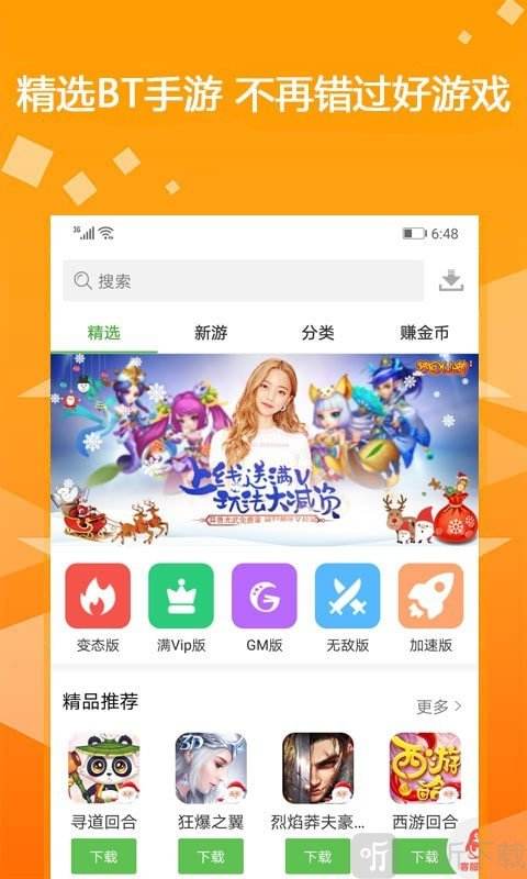 游戏大全app下载(游戏大全app下载安装)