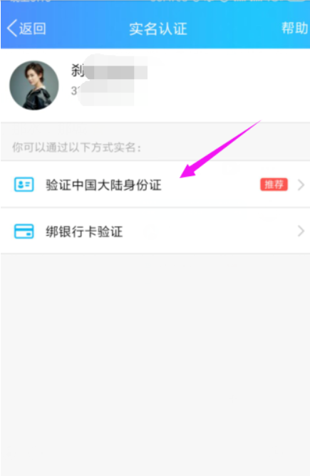 QQ实名认证(实名认证怎么解除)