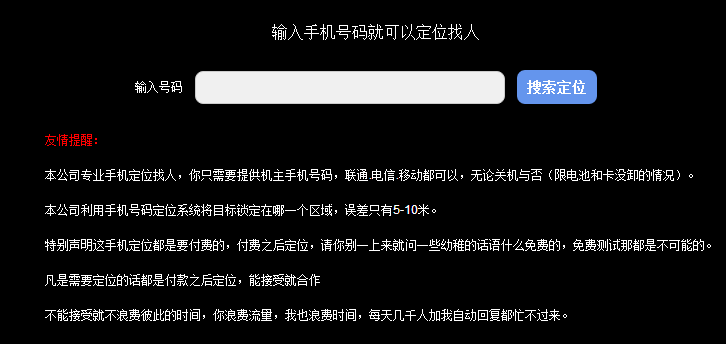 如何不经过对方同意定位找人免费(不用对方同意怎么定位他手机位置免费)