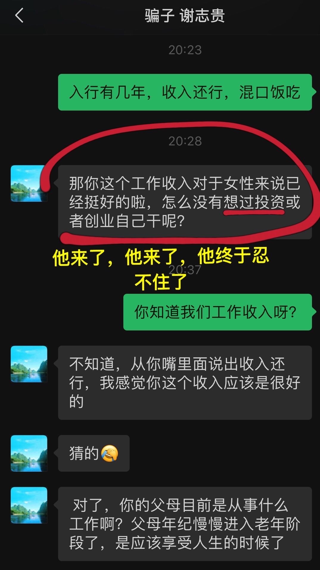 怎么反套路诈骗要回钱(诈骗犯反套路把钱要回来)