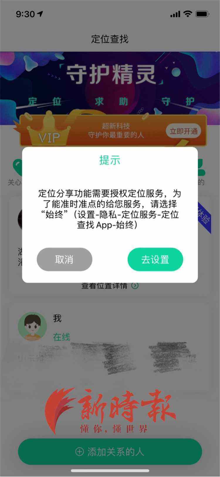 怎么才能跟踪对方位置(怎样跟踪对方的位置让对方也不知道)