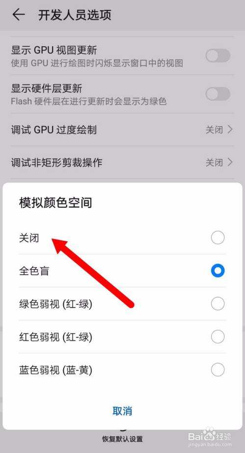 华为手机黑白屏怎么换彩屏(华为手机变成黑白屏怎么调回彩色屏)