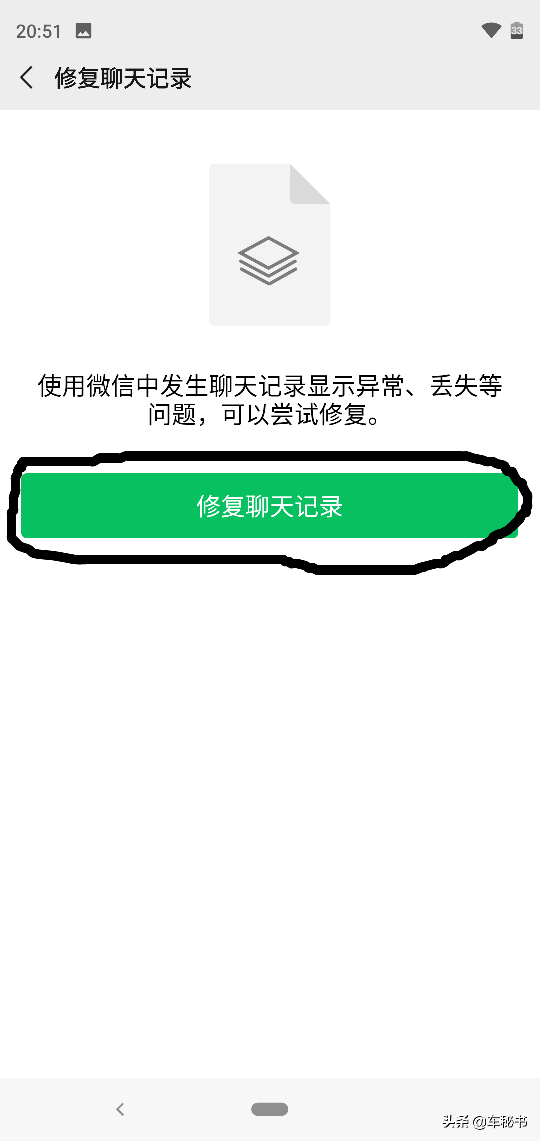 微信怎么看以前的聊天记录(微信怎么找几年前的聊天记录)