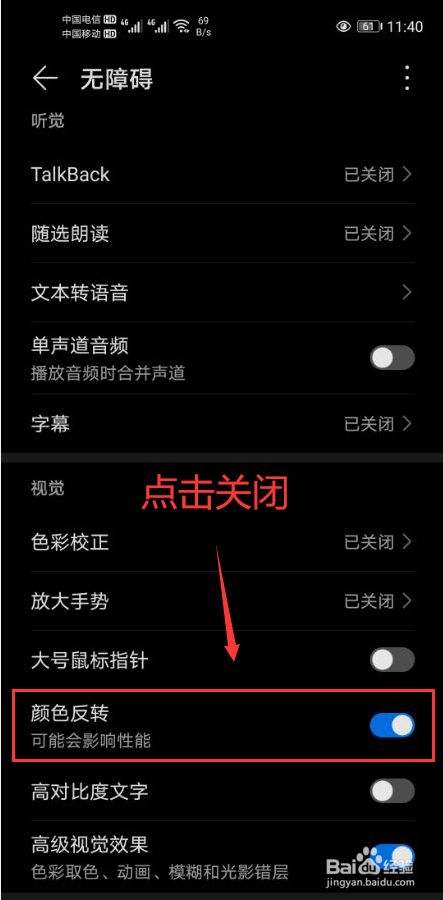 手机无彩色了怎么调回来(华为手机无彩色了怎么调回来)