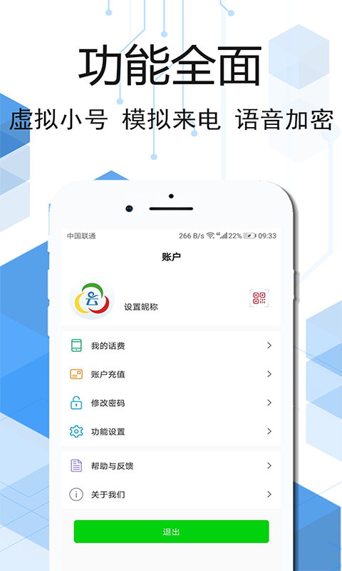 免费网络电话无限打app(免费网络电话无限打软件下载)