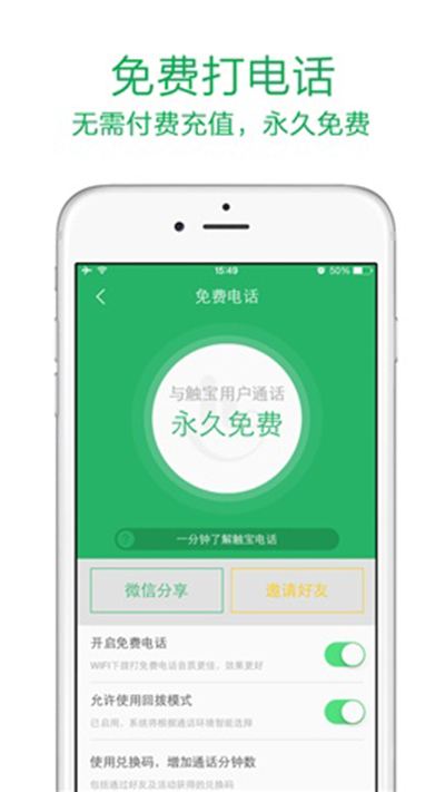 免费网络电话无限打app(免费网络电话无限打软件下载)