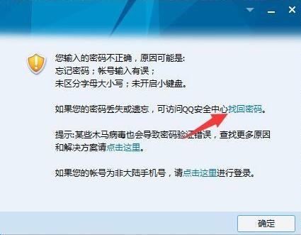 专门盗qq密码网站免费(免费盗密码网站手机版)