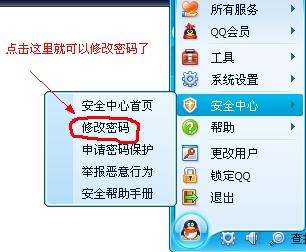 专门盗qq密码网站免费(免费盗密码网站手机版)