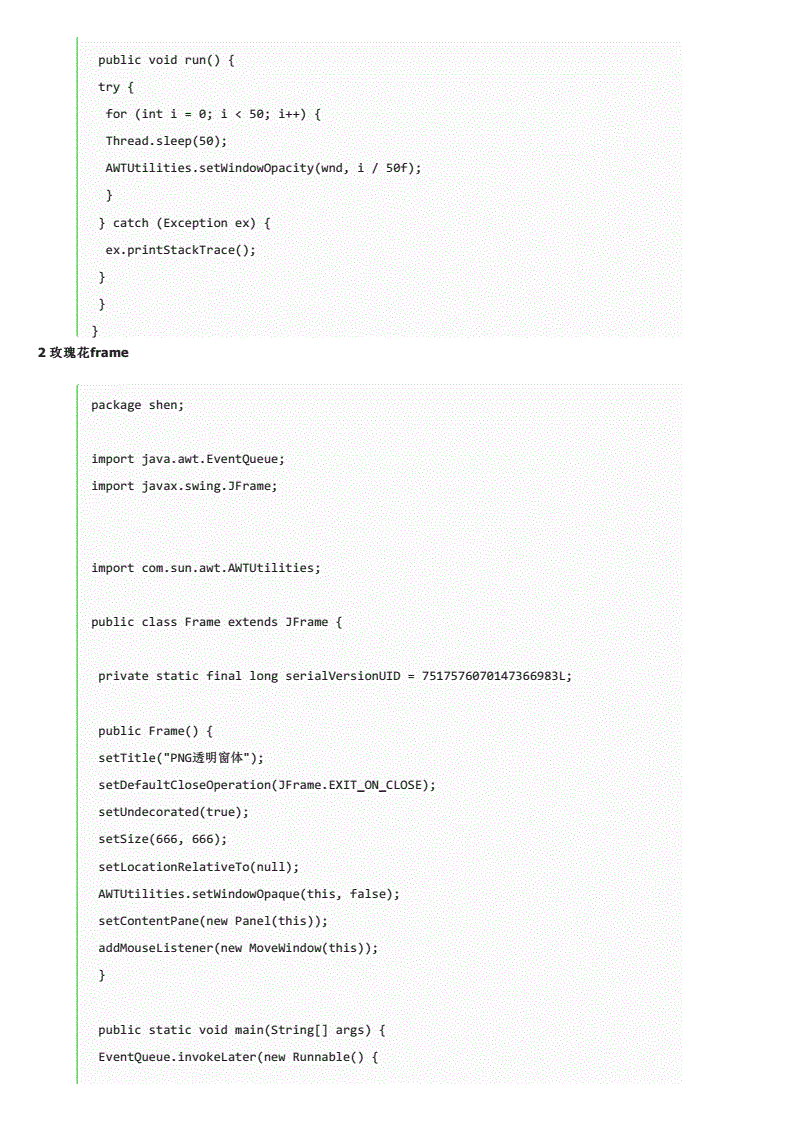 最浪漫的编程代码java(最浪漫的编程代码可复制微信)