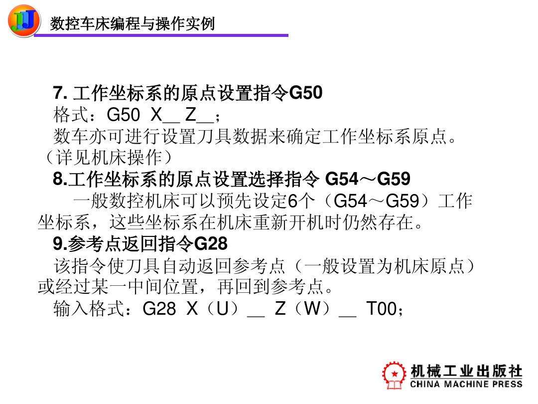 数控编程6个步骤(数控编程手工编程的步骤)