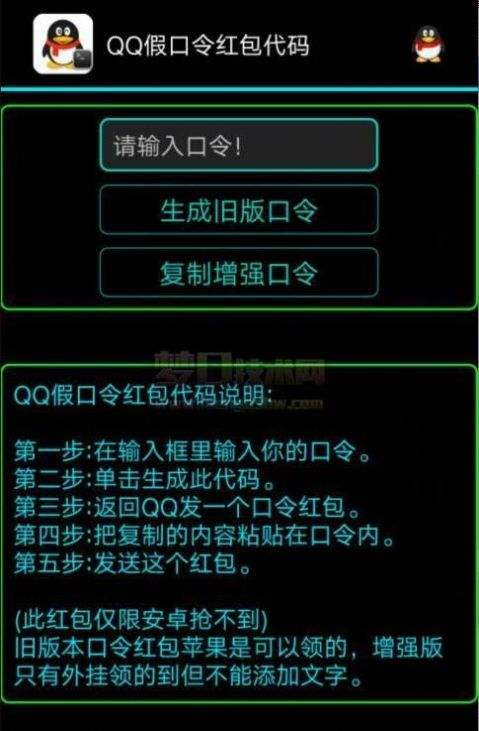 qq霸屏代码生成器下载(代码生成器app下载)