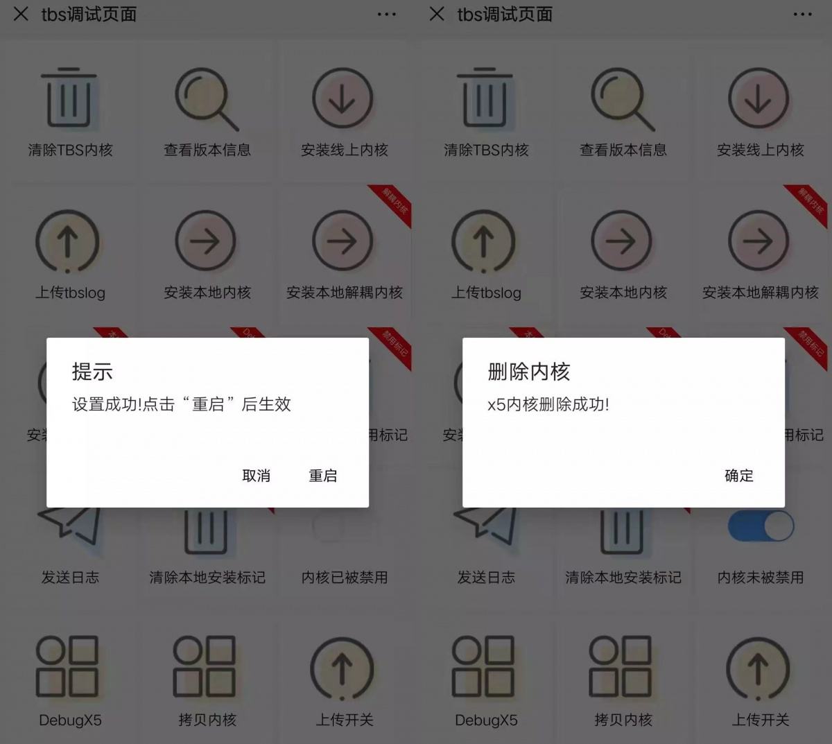 微信黑科技强制加人(微信黑科技强制加人软件)