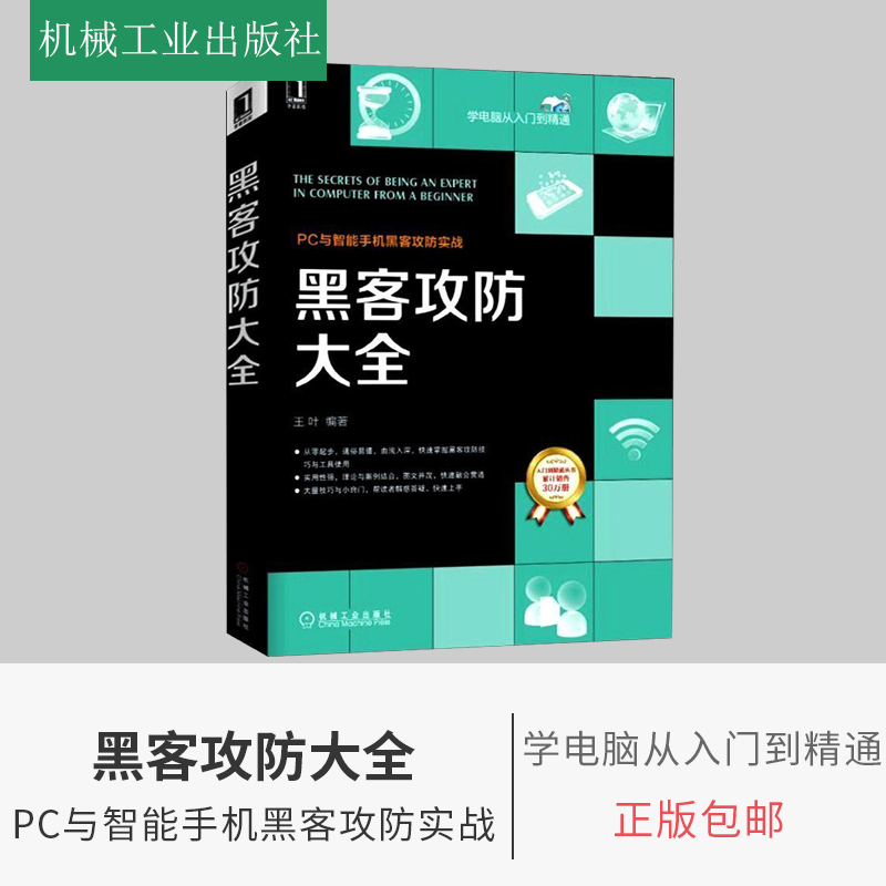 如何自学手机黑客技术(用手机黑客技术入门教程)