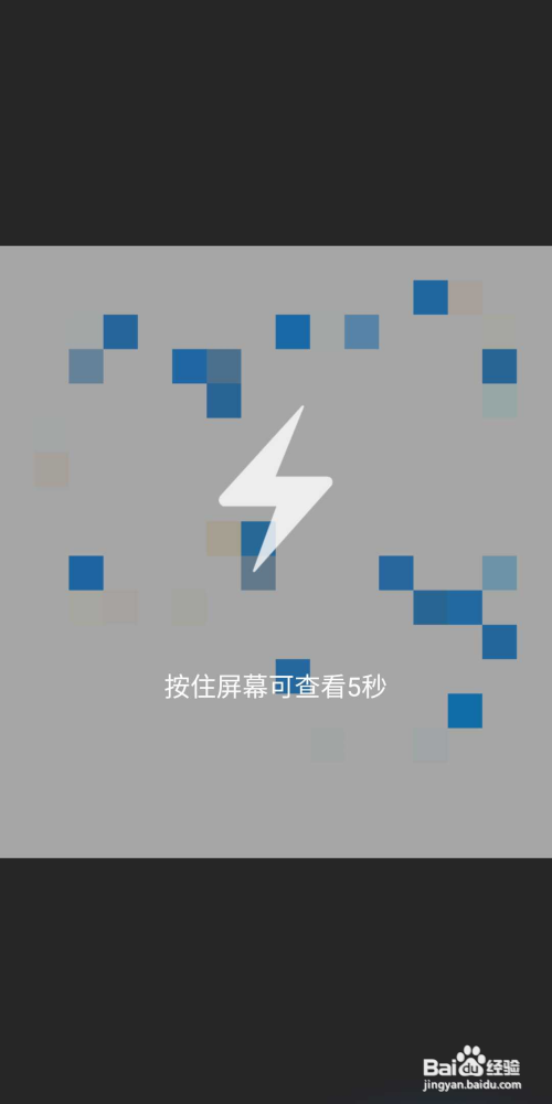 新版qq闪照保存软件(闪照保存软件下载2019)