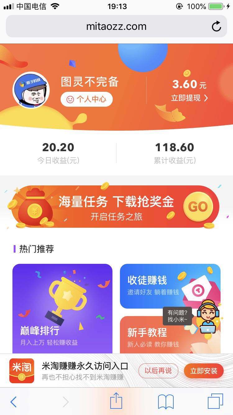 赚赚科技app(赚赚科技有限责任公司)