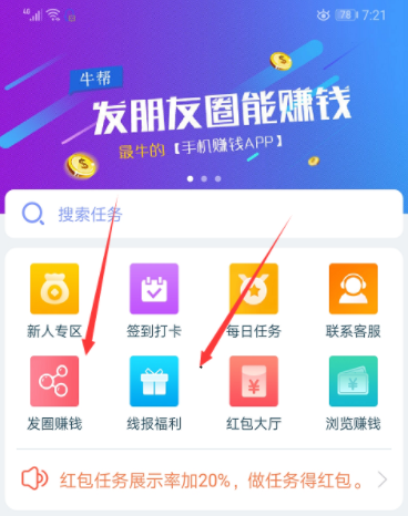 赚赚科技app(赚赚科技有限责任公司)