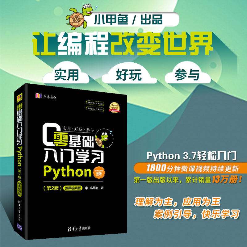 python爬虫教程(python爬虫教程入门到精通)