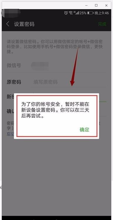 怎样偷登别人的微信号(怎样偷登别人的微信号不知道密码)