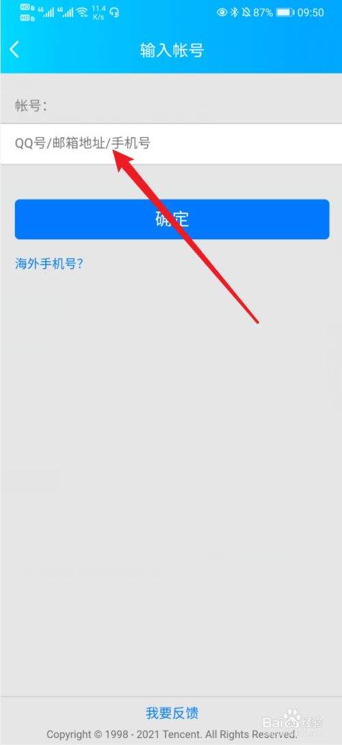 强制修改密码qqapp(强制修改密码密码免费软件)