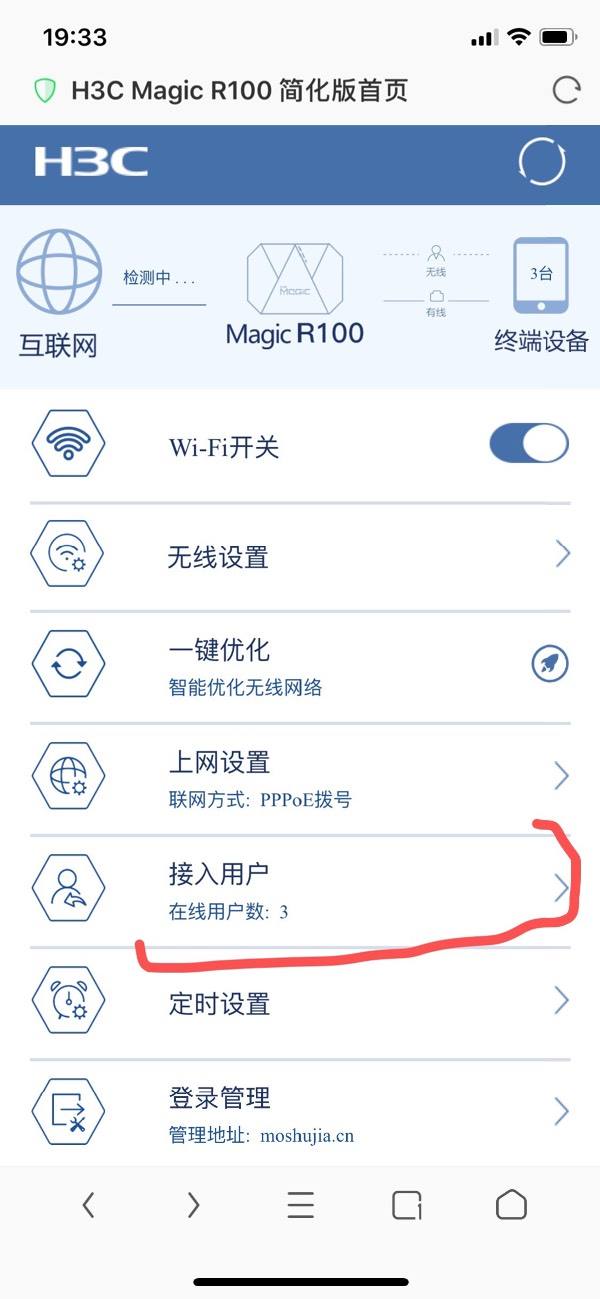 怎样偷用别人的wifi(怎样偷用别人的wifi密码)