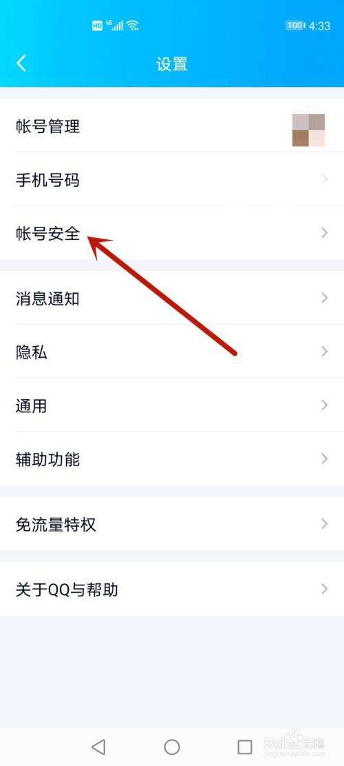 如何简单入侵别人qq(如何入侵别人的网络的方法)