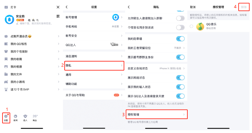 如何免密码登录别人qq(如何设置自动登录用户名和密码)