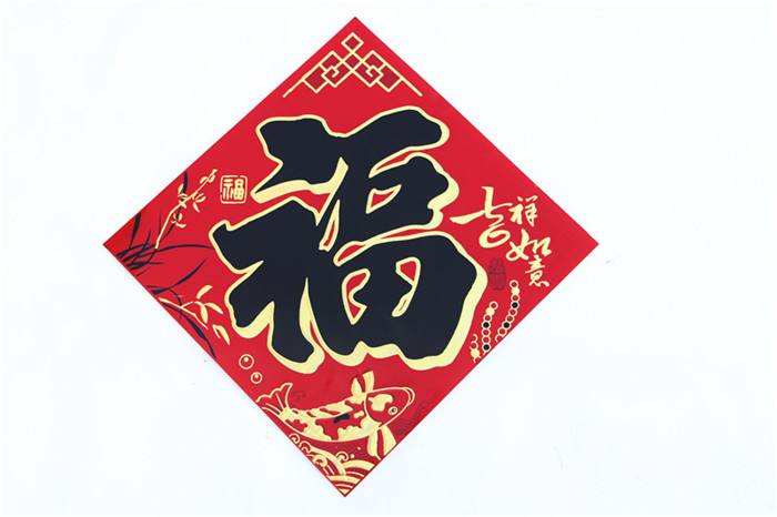 公司门口贴什么字好(公司大门贴什么字好啊)