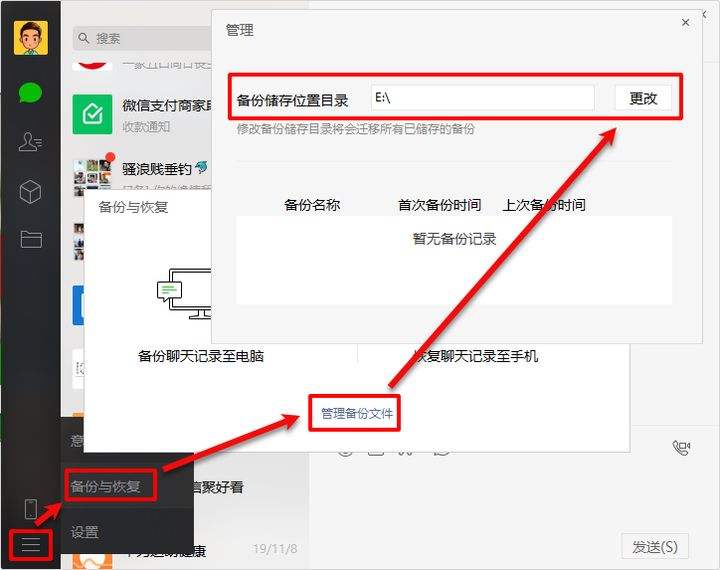 能查到老公的微信聊天记录吗(怎样能查到老公的微信聊天记录)